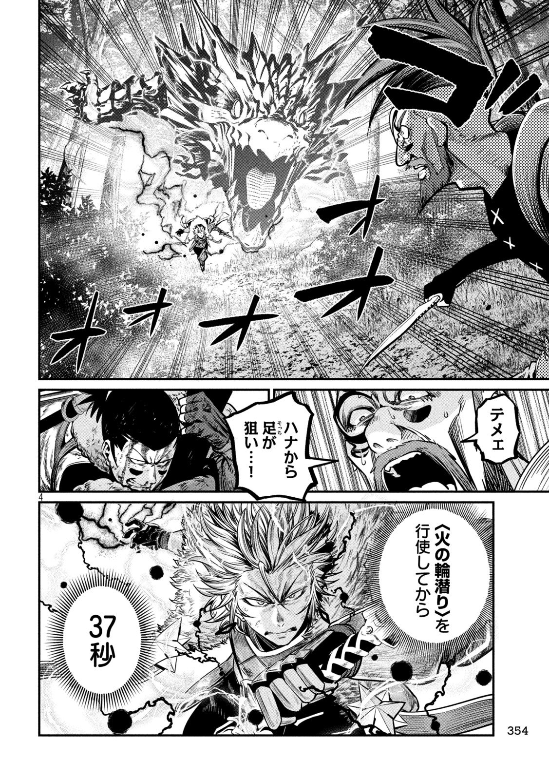 The Exiled Reincarnated Heavy Knight Is Unrivaled in Game Knowledge Chap 149 - Next Chap 150