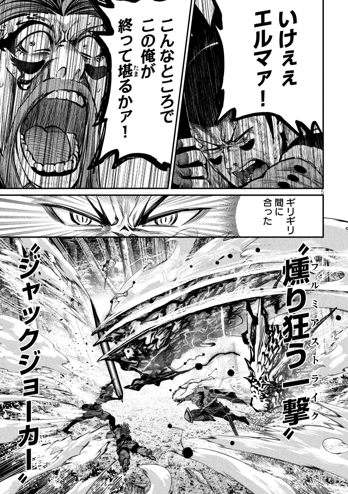 The Exiled Reincarnated Heavy Knight Is Unrivaled in Game Knowledge Chap 149 - Next Chap 150