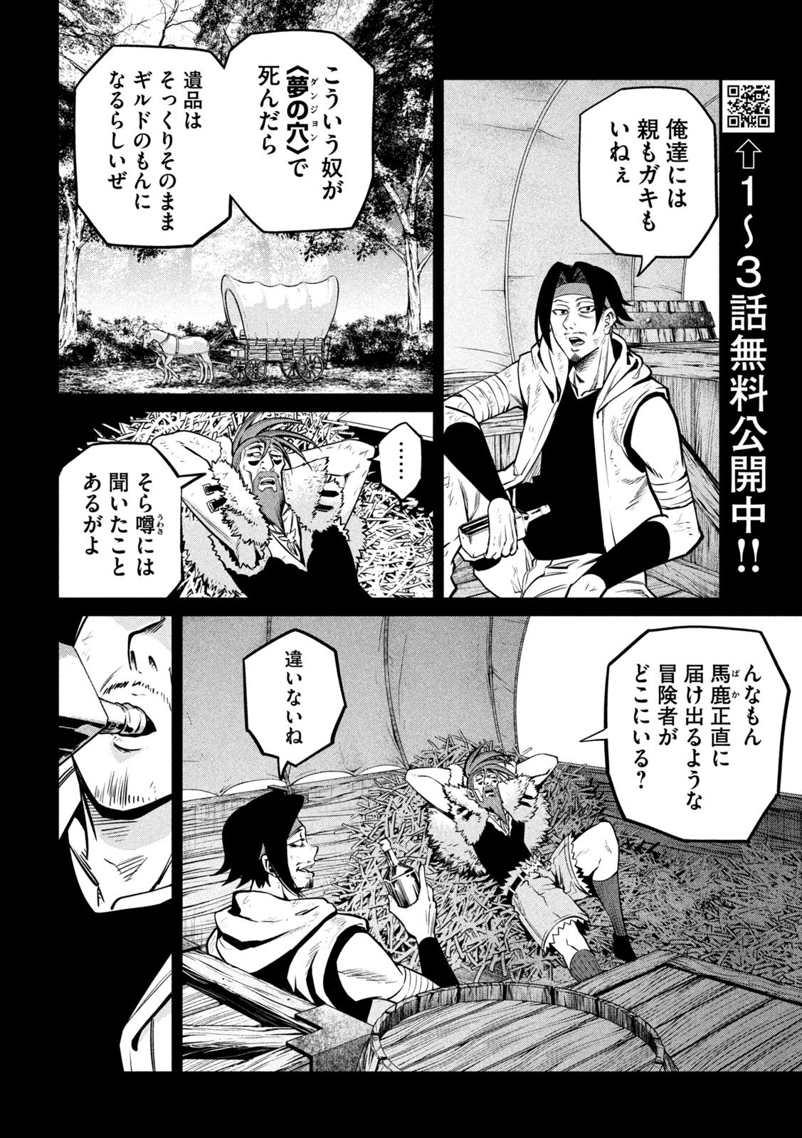 The Exiled Reincarnated Heavy Knight Is Unrivaled in Game Knowledge Chap 149 - Next Chap 150