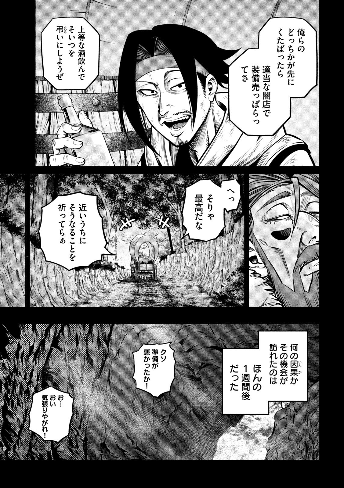 The Exiled Reincarnated Heavy Knight Is Unrivaled in Game Knowledge Chap 149 - Next Chap 150