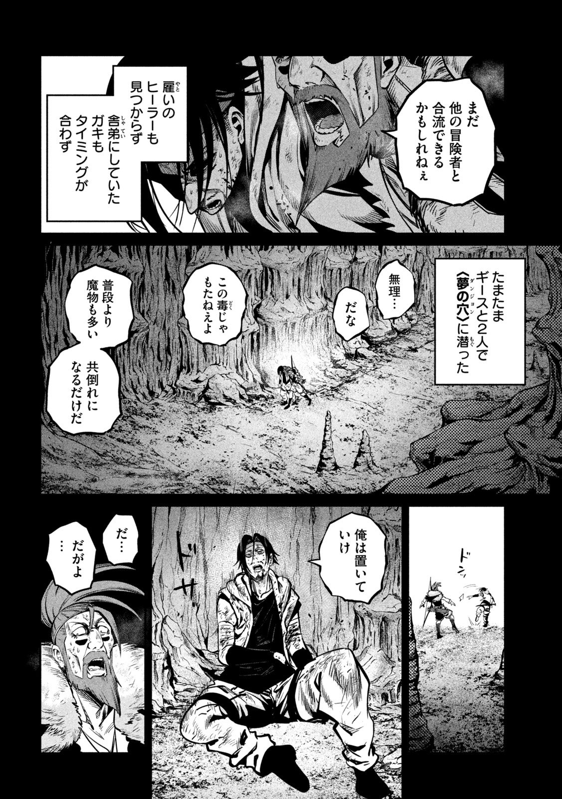 The Exiled Reincarnated Heavy Knight Is Unrivaled in Game Knowledge Chap 149 - Next Chap 150