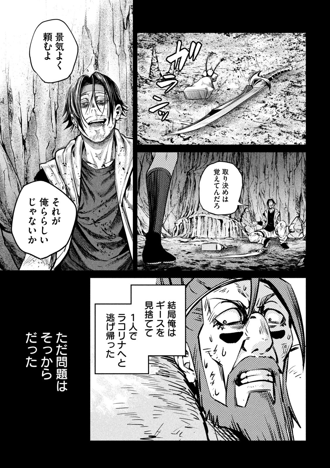 The Exiled Reincarnated Heavy Knight Is Unrivaled in Game Knowledge Chap 149 - Next Chap 150