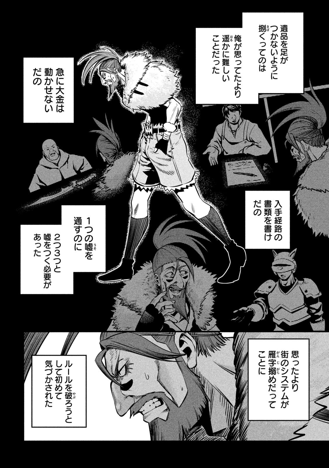 The Exiled Reincarnated Heavy Knight Is Unrivaled in Game Knowledge Chap 149 - Next Chap 150