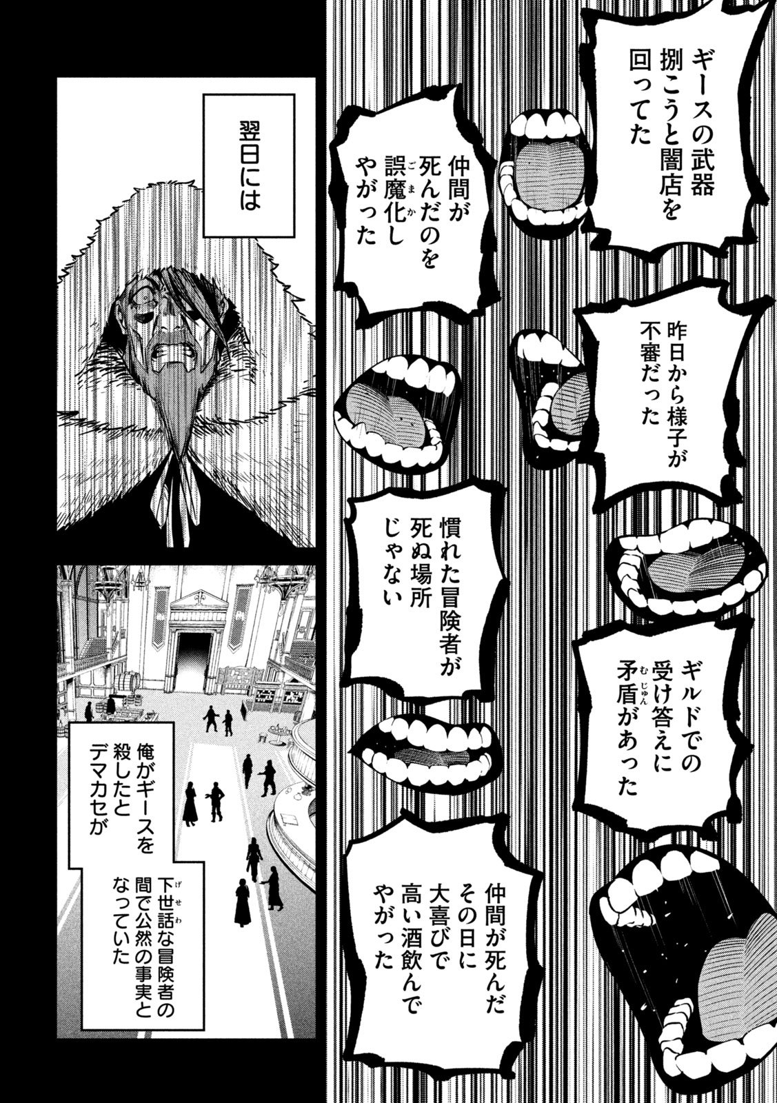 The Exiled Reincarnated Heavy Knight Is Unrivaled in Game Knowledge Chap 149 - Next Chap 150