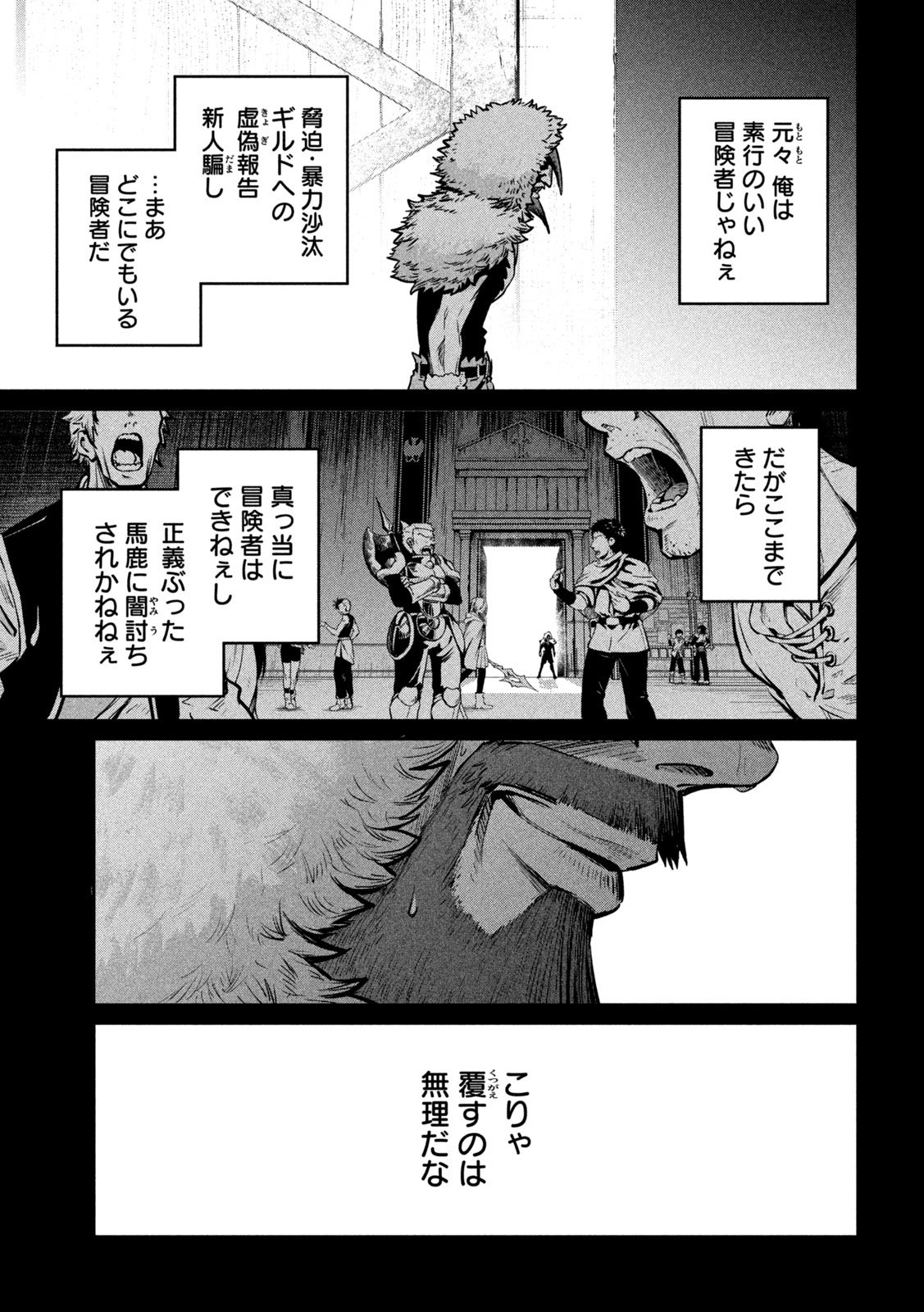 The Exiled Reincarnated Heavy Knight Is Unrivaled in Game Knowledge Chap 149 - Next Chap 150