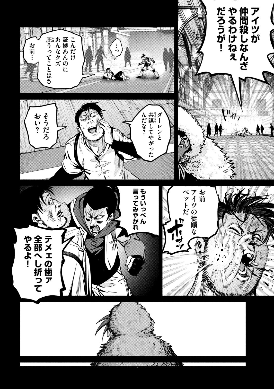 The Exiled Reincarnated Heavy Knight Is Unrivaled in Game Knowledge Chap 149 - Next Chap 150