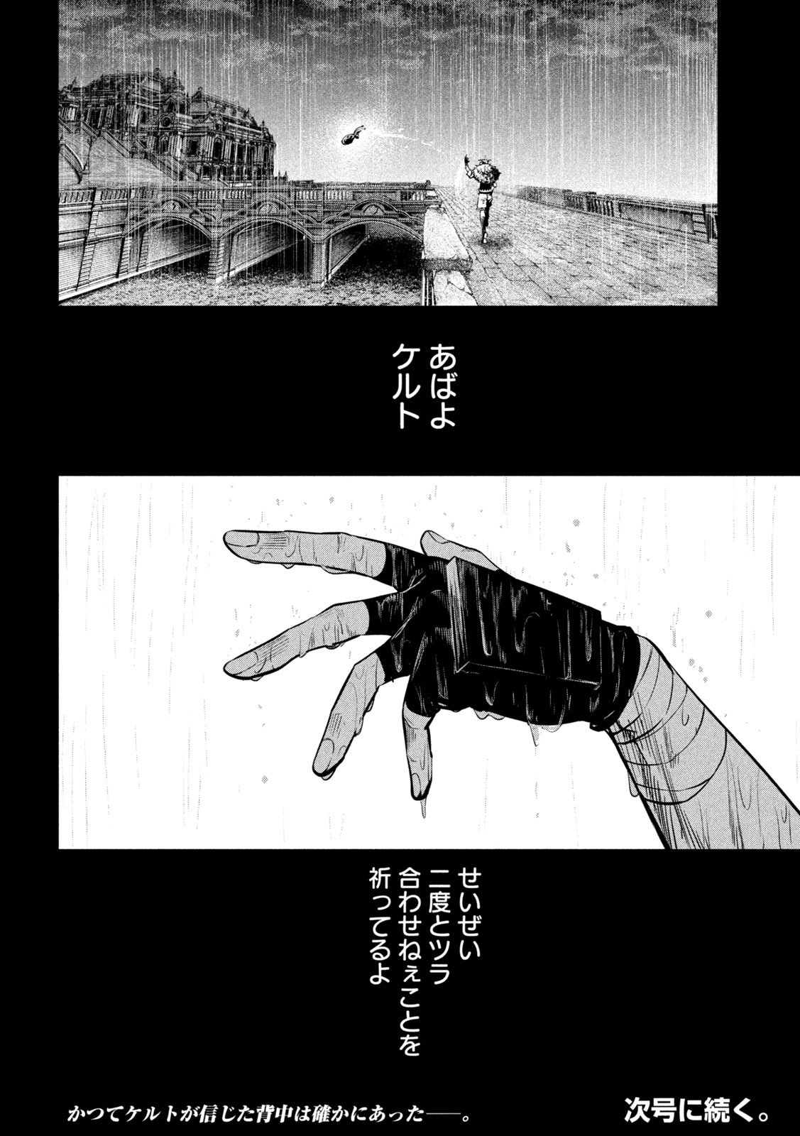 The Exiled Reincarnated Heavy Knight Is Unrivaled in Game Knowledge Chap 149 - Next Chap 150