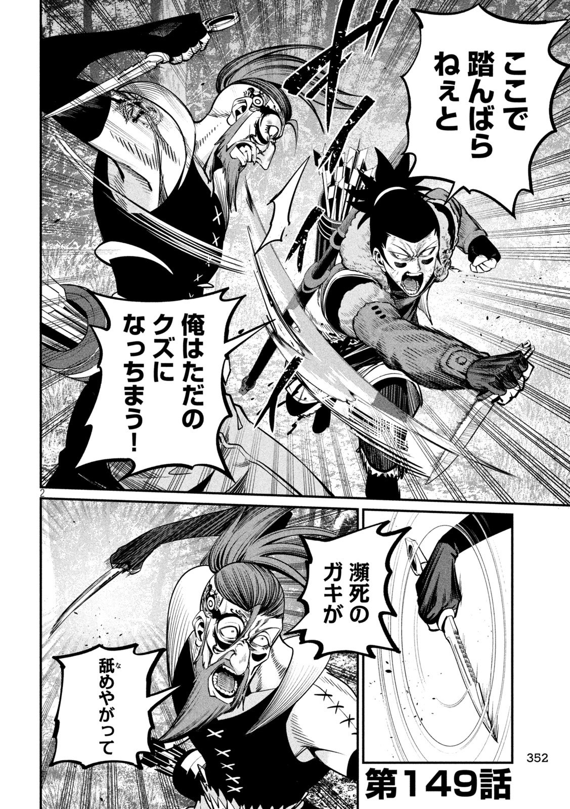 The Exiled Reincarnated Heavy Knight Is Unrivaled in Game Knowledge Chap 149 - Next Chap 150