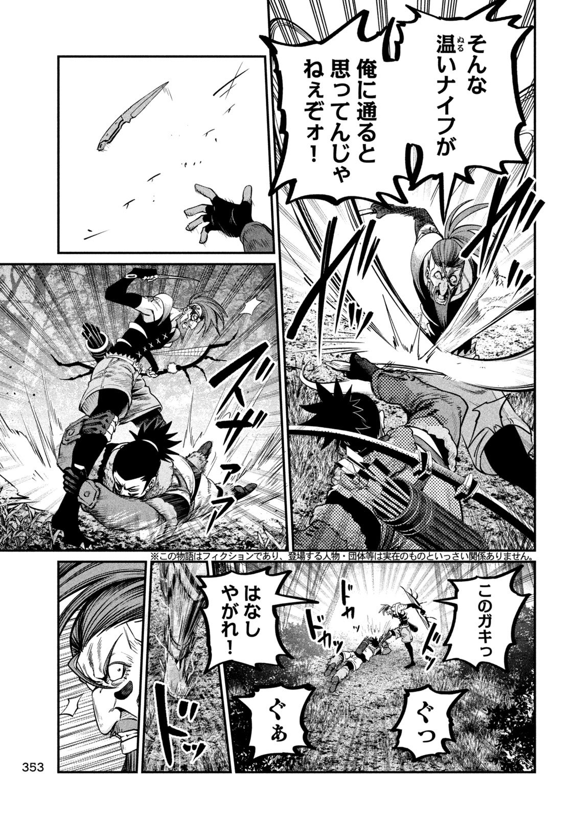 The Exiled Reincarnated Heavy Knight Is Unrivaled in Game Knowledge Chap 149 - Next Chap 150