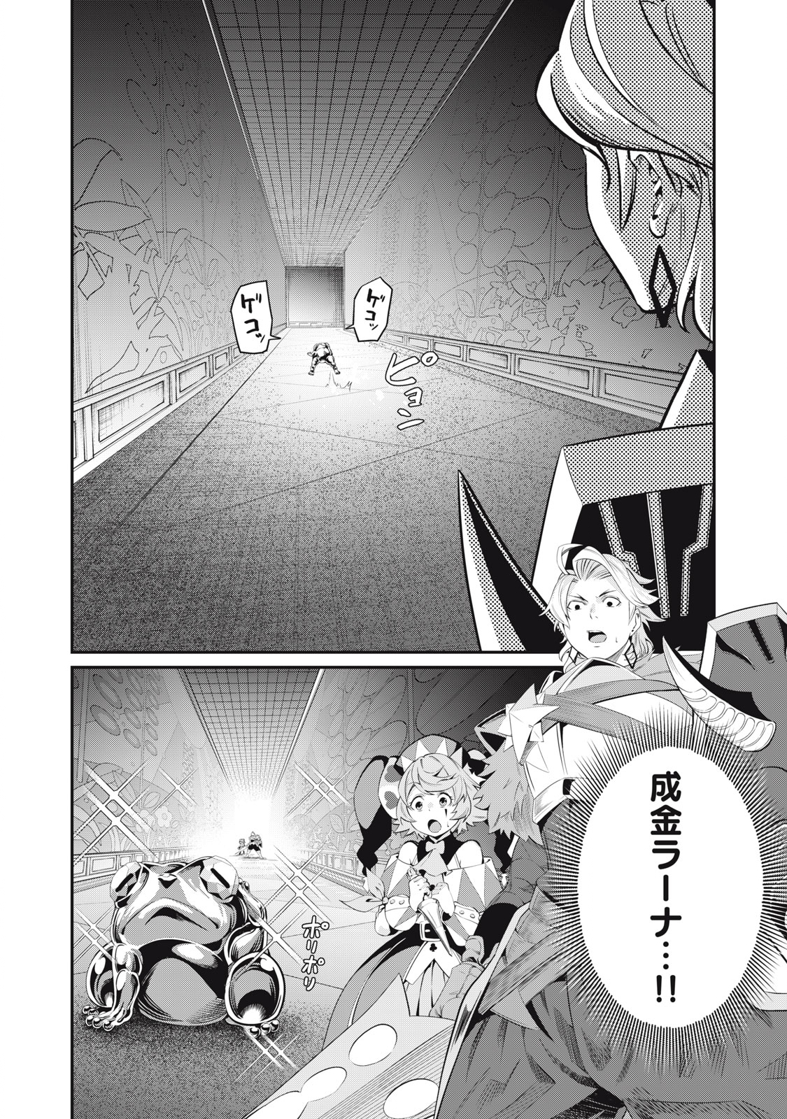 The Exiled Reincarnated Heavy Knight Is Unrivaled in Game Knowledge Chap 14 - Next Chap 15