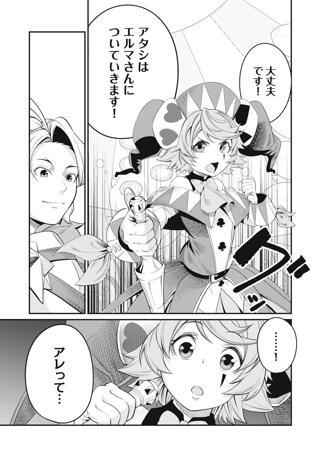 The Exiled Reincarnated Heavy Knight Is Unrivaled in Game Knowledge Chap 14 - Next Chap 15