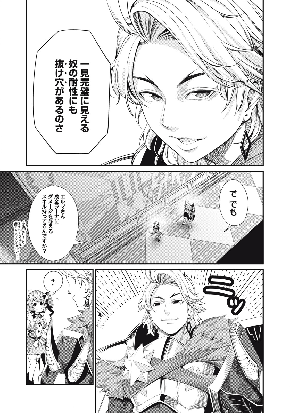 The Exiled Reincarnated Heavy Knight Is Unrivaled in Game Knowledge Chap 14 - Next Chap 15