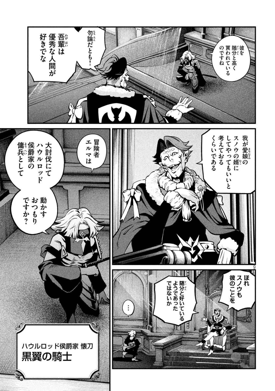 The Exiled Reincarnated Heavy Knight Is Unrivaled in Game Knowledge Chap 153 - Next Chap 154