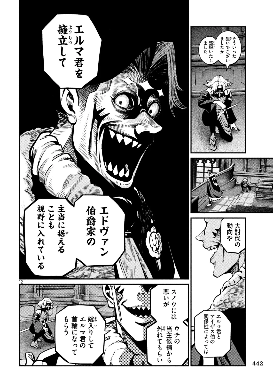 The Exiled Reincarnated Heavy Knight Is Unrivaled in Game Knowledge Chap 153 - Next Chap 154