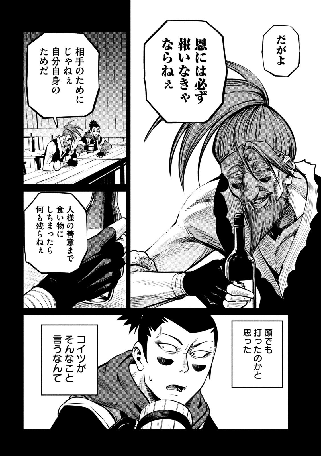 The Exiled Reincarnated Heavy Knight Is Unrivaled in Game Knowledge Chap 150 - Next Chap 151