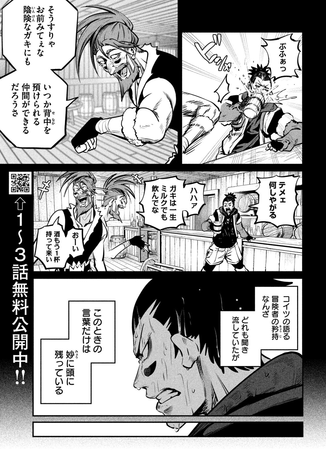 The Exiled Reincarnated Heavy Knight Is Unrivaled in Game Knowledge Chap 150 - Next Chap 151