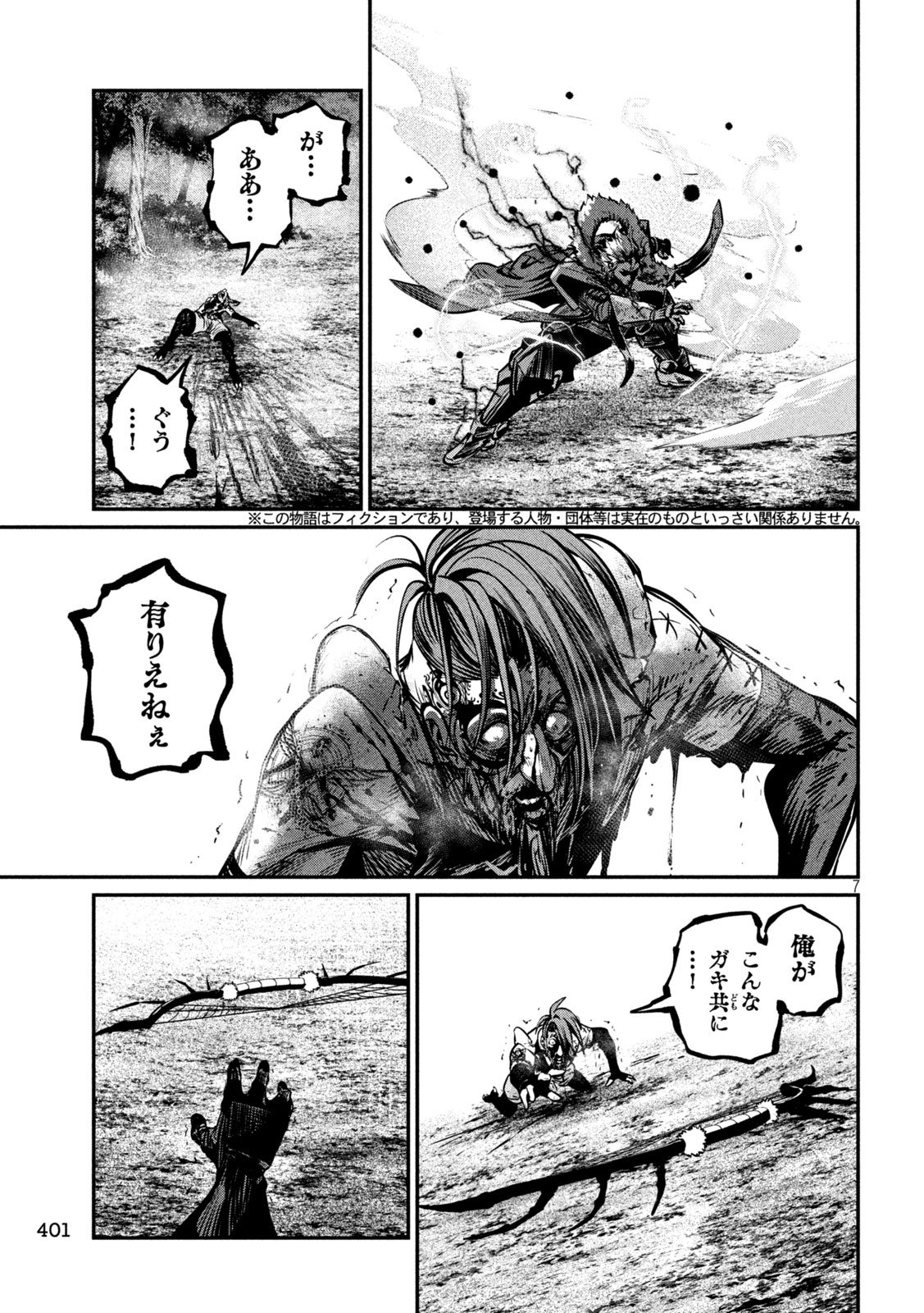 The Exiled Reincarnated Heavy Knight Is Unrivaled in Game Knowledge Chap 150 - Next Chap 151