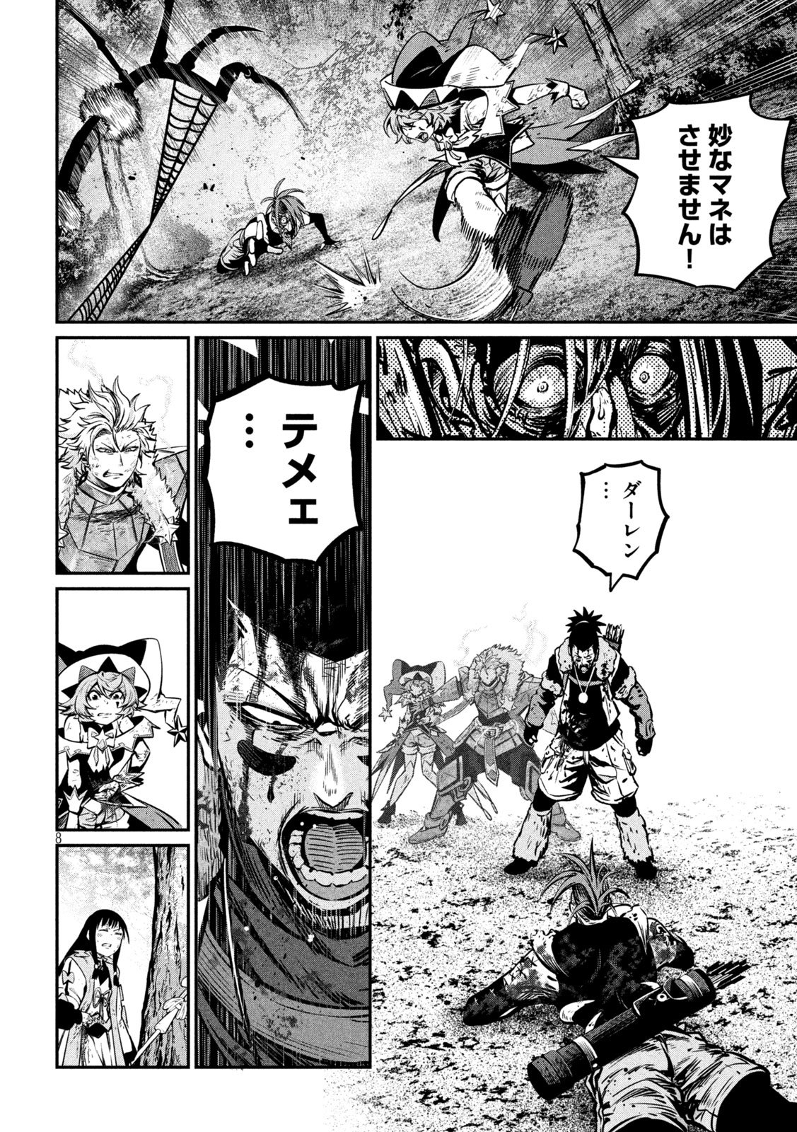 The Exiled Reincarnated Heavy Knight Is Unrivaled in Game Knowledge Chap 150 - Next Chap 151