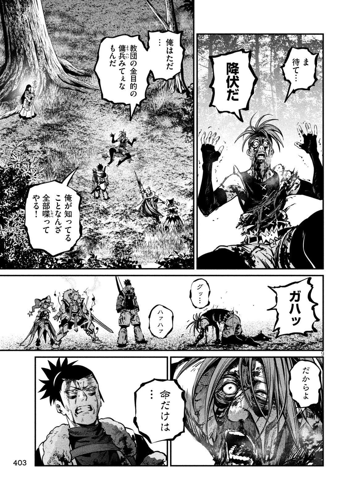 The Exiled Reincarnated Heavy Knight Is Unrivaled in Game Knowledge Chap 150 - Next Chap 151