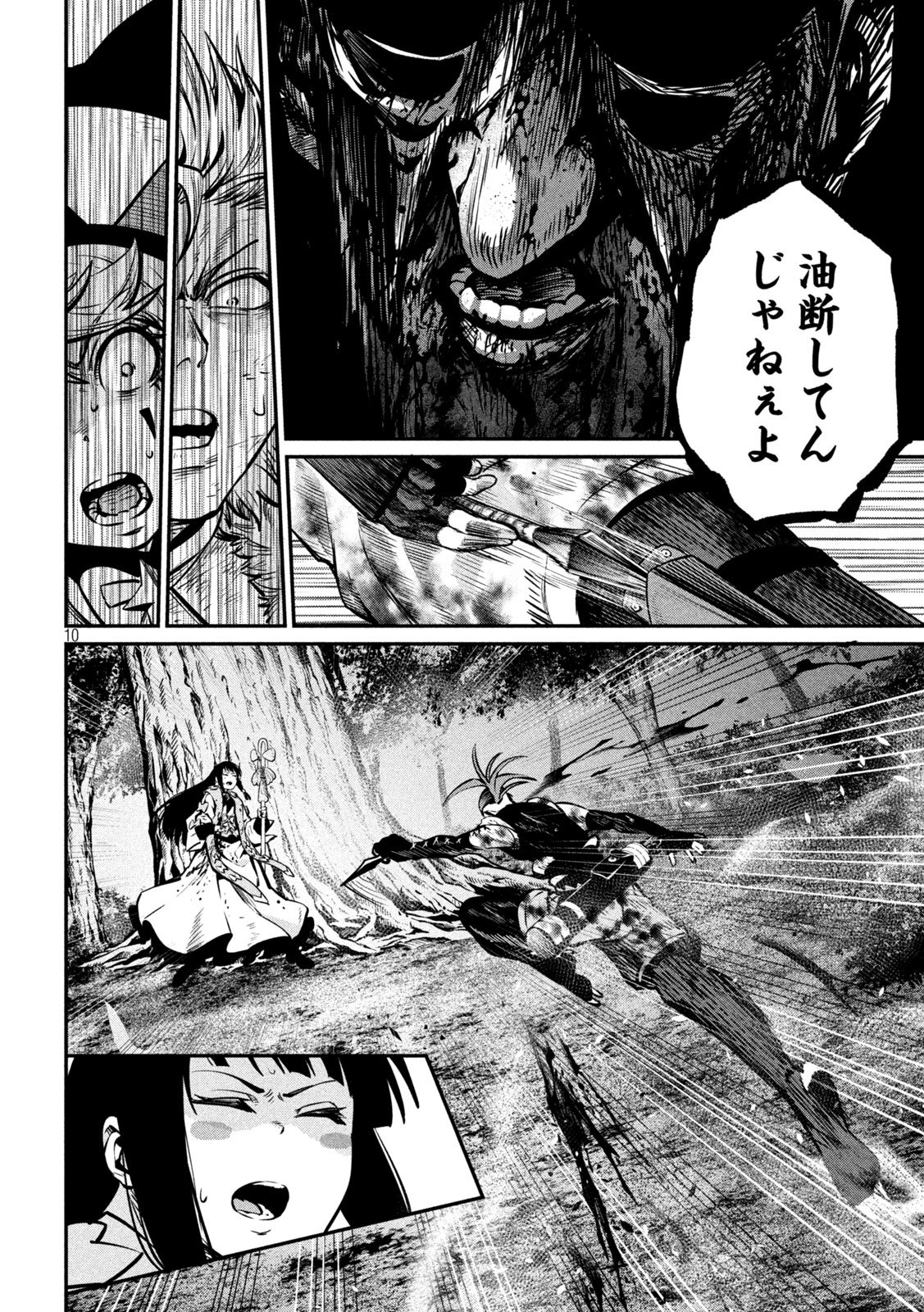 The Exiled Reincarnated Heavy Knight Is Unrivaled in Game Knowledge Chap 150 - Next Chap 151