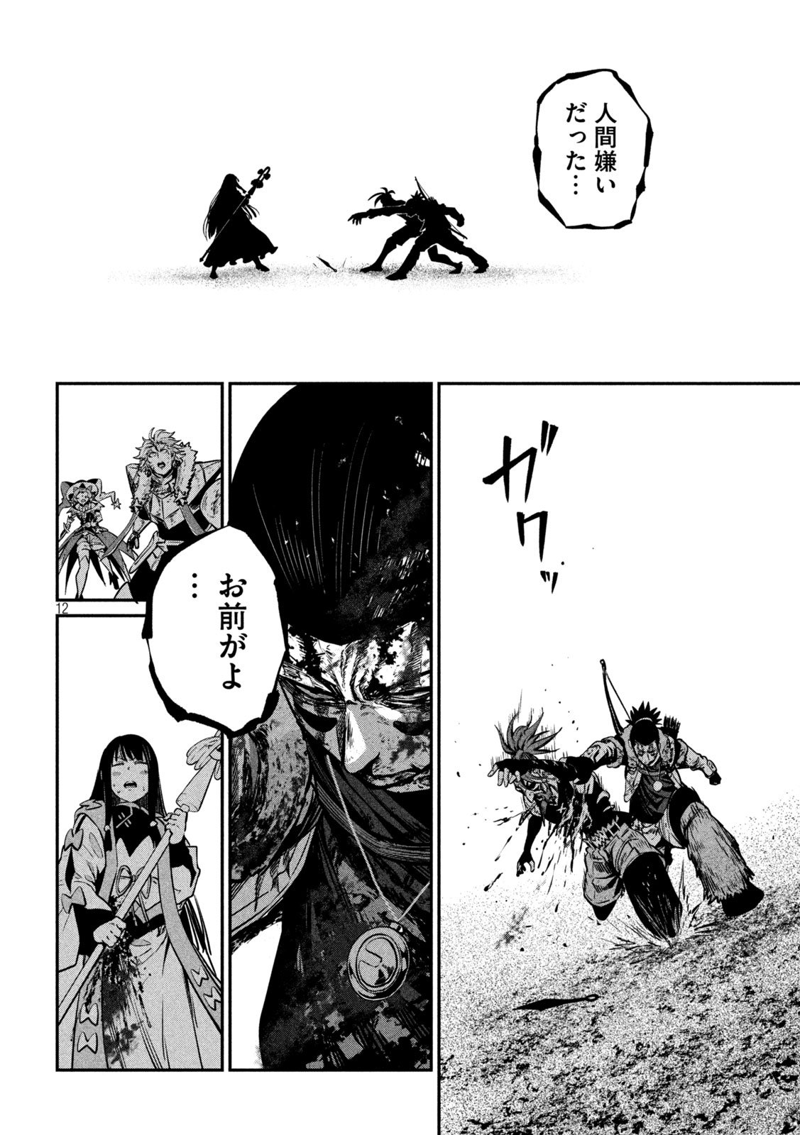 The Exiled Reincarnated Heavy Knight Is Unrivaled in Game Knowledge Chap 150 - Next Chap 151