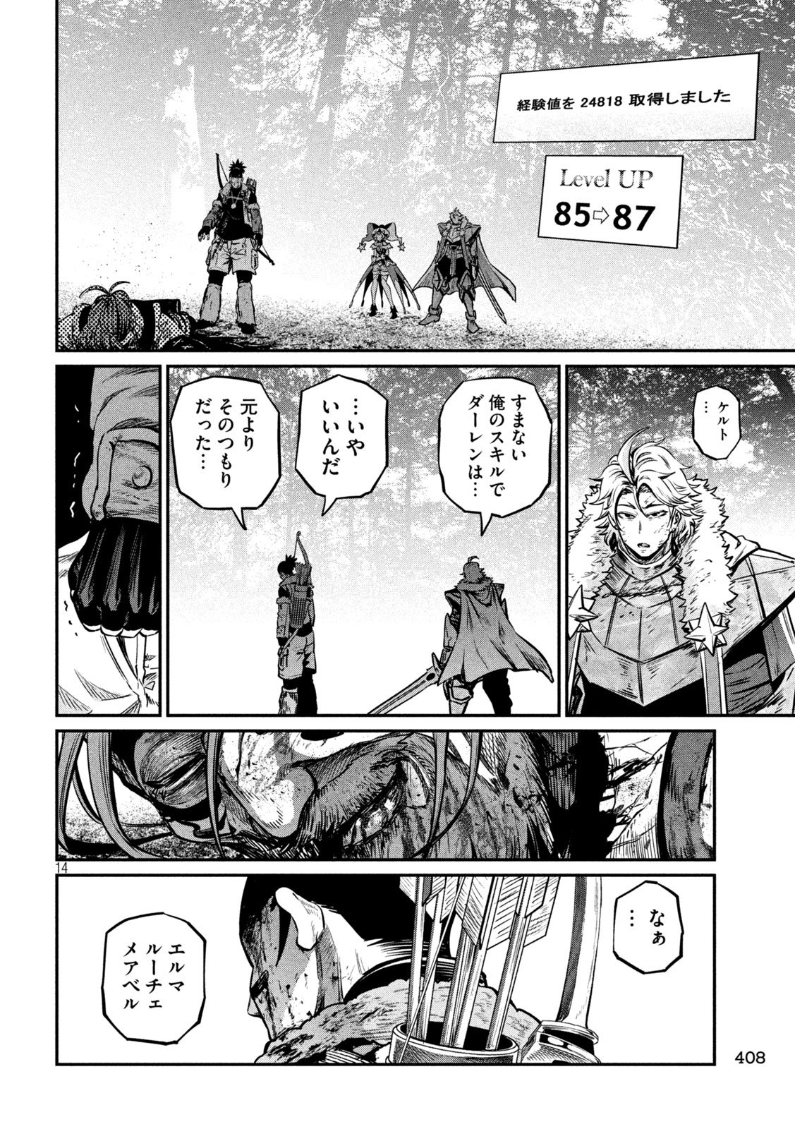 The Exiled Reincarnated Heavy Knight Is Unrivaled in Game Knowledge Chap 150 - Next Chap 151