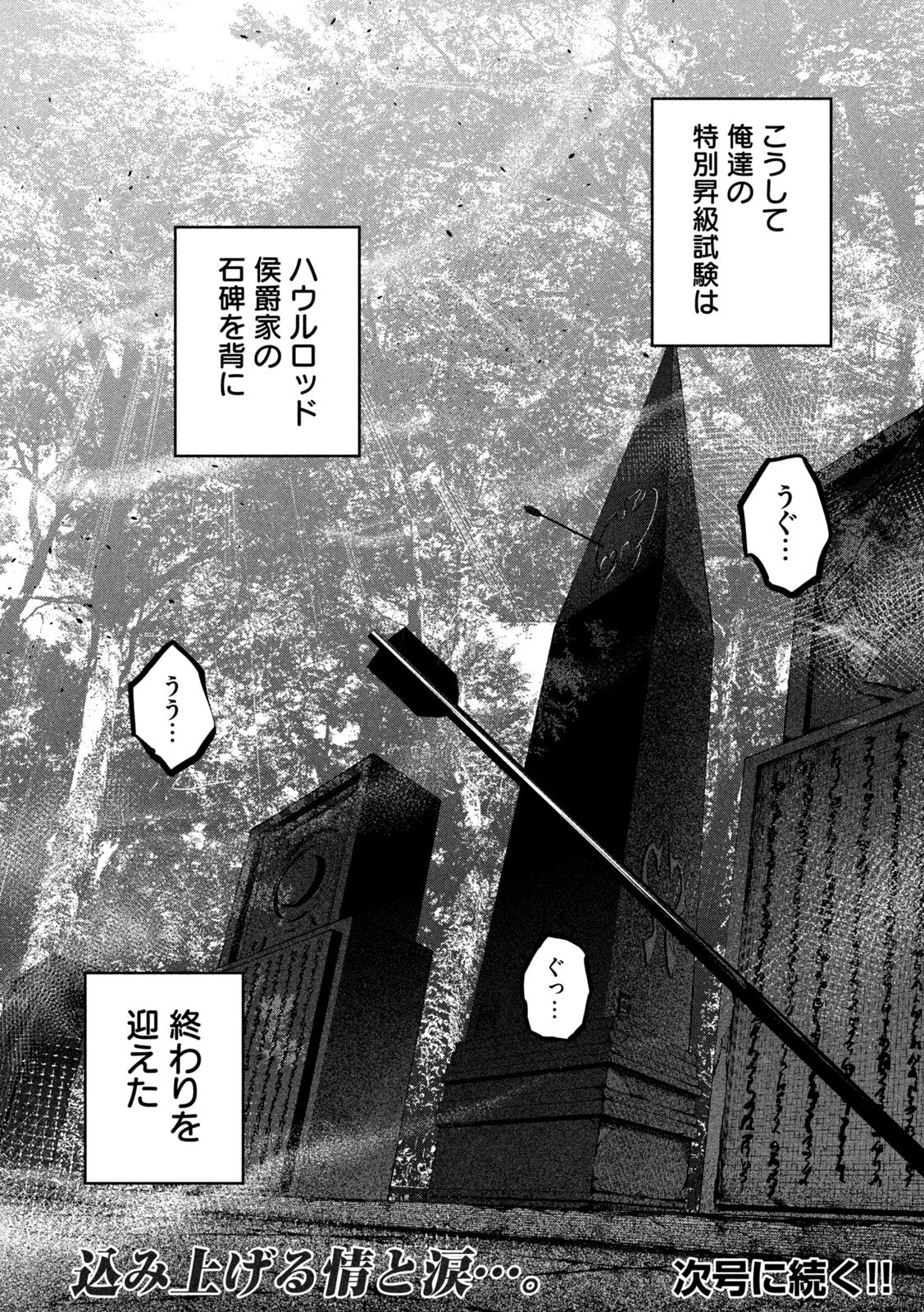 The Exiled Reincarnated Heavy Knight Is Unrivaled in Game Knowledge Chap 150 - Next Chap 151