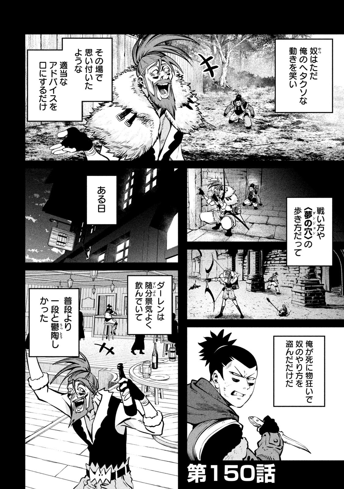 The Exiled Reincarnated Heavy Knight Is Unrivaled in Game Knowledge Chap 150 - Next Chap 151