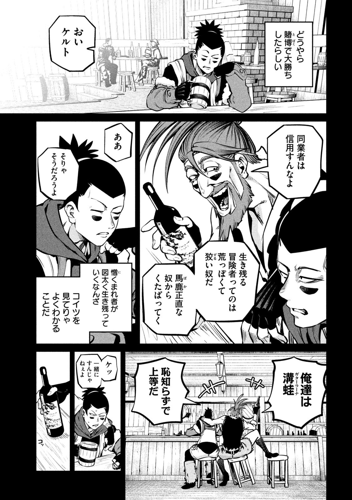 The Exiled Reincarnated Heavy Knight Is Unrivaled in Game Knowledge Chap 150 - Next Chap 151