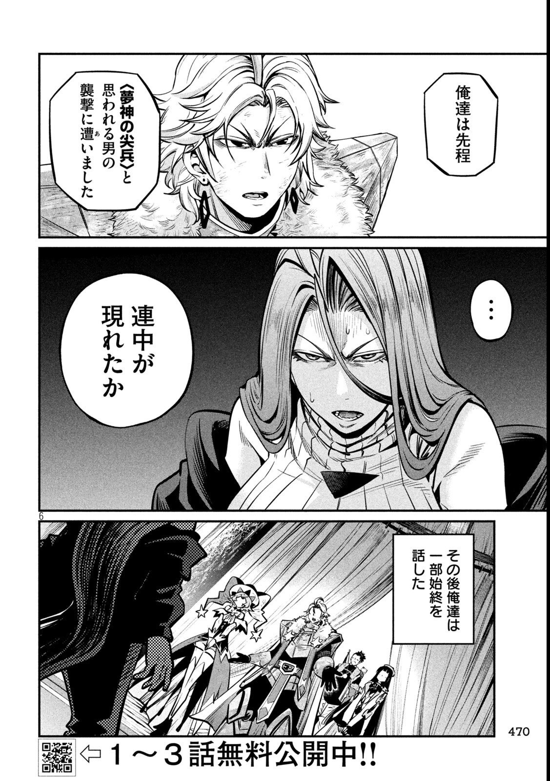 The Exiled Reincarnated Heavy Knight Is Unrivaled in Game Knowledge Chap 151 - Next Chap 152