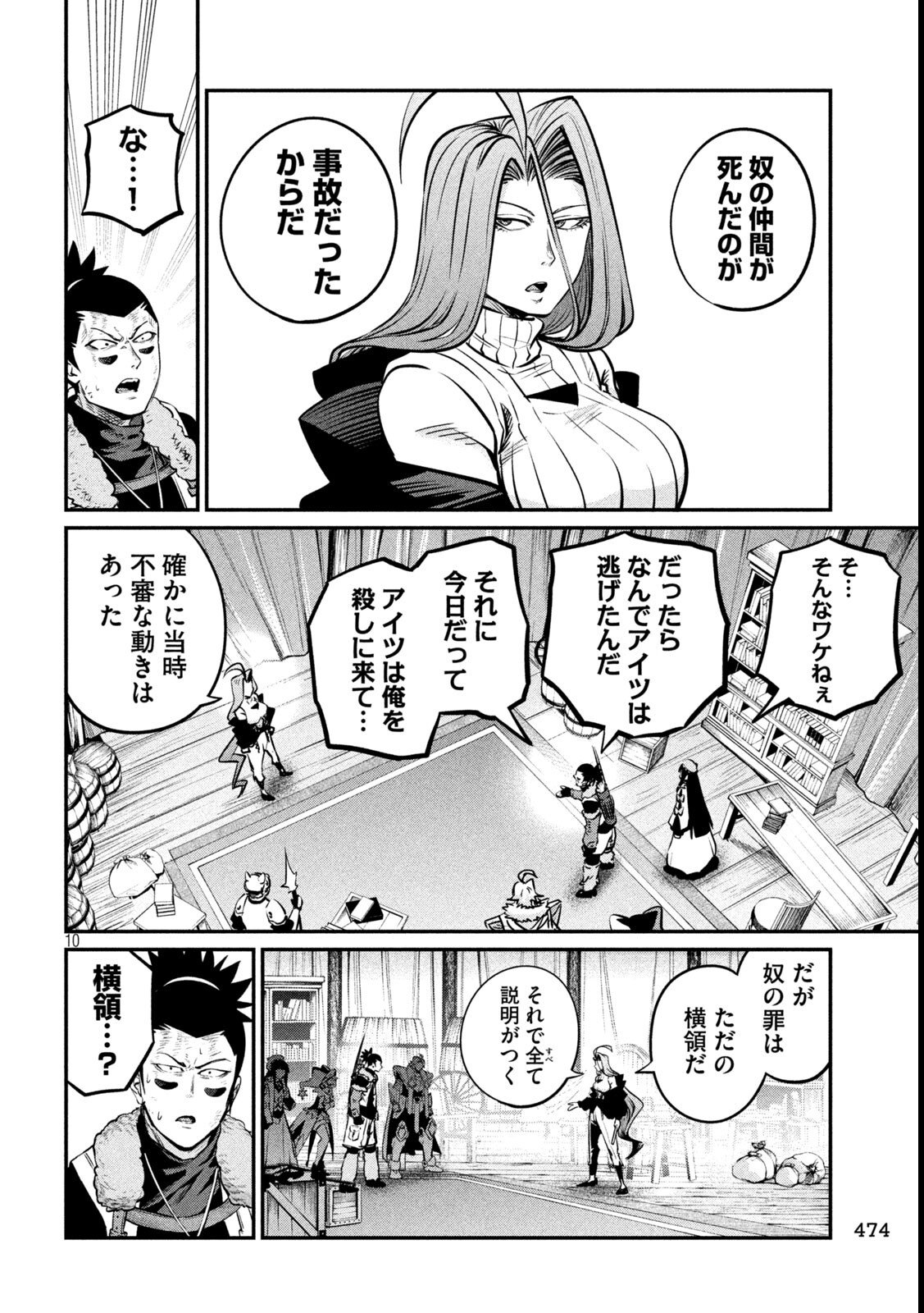 The Exiled Reincarnated Heavy Knight Is Unrivaled in Game Knowledge Chap 151 - Next Chap 152