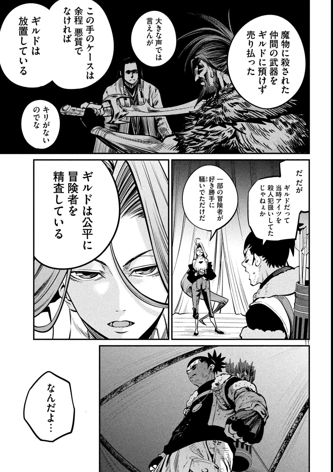 The Exiled Reincarnated Heavy Knight Is Unrivaled in Game Knowledge Chap 151 - Next Chap 152