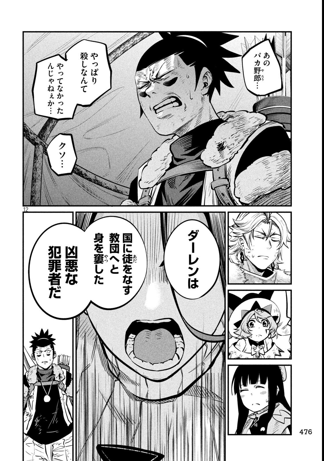 The Exiled Reincarnated Heavy Knight Is Unrivaled in Game Knowledge Chap 151 - Next Chap 152