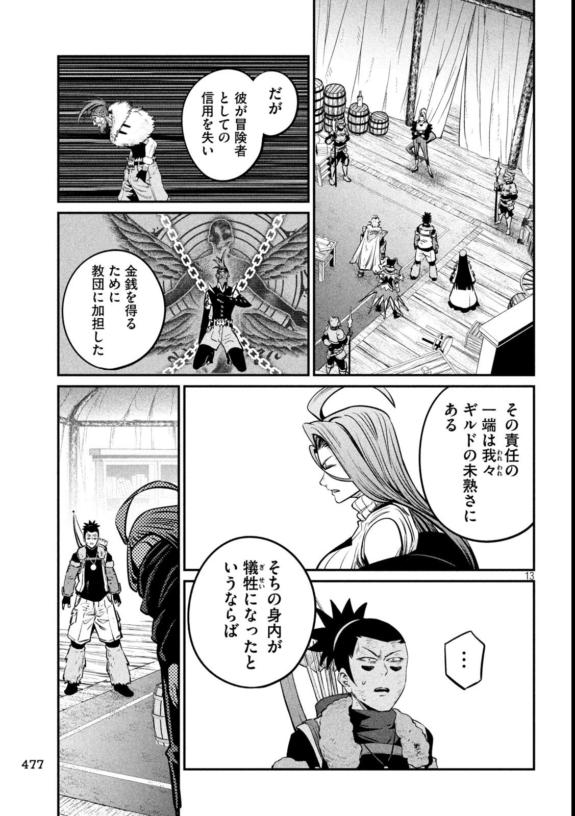 The Exiled Reincarnated Heavy Knight Is Unrivaled in Game Knowledge Chap 151 - Next Chap 152