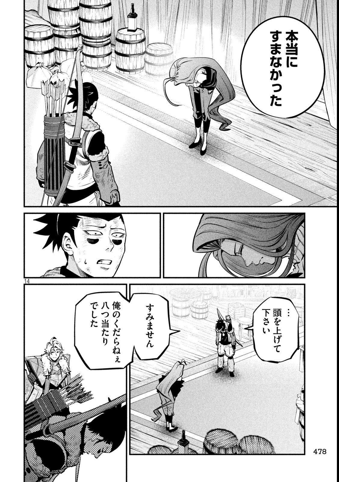 The Exiled Reincarnated Heavy Knight Is Unrivaled in Game Knowledge Chap 151 - Next Chap 152