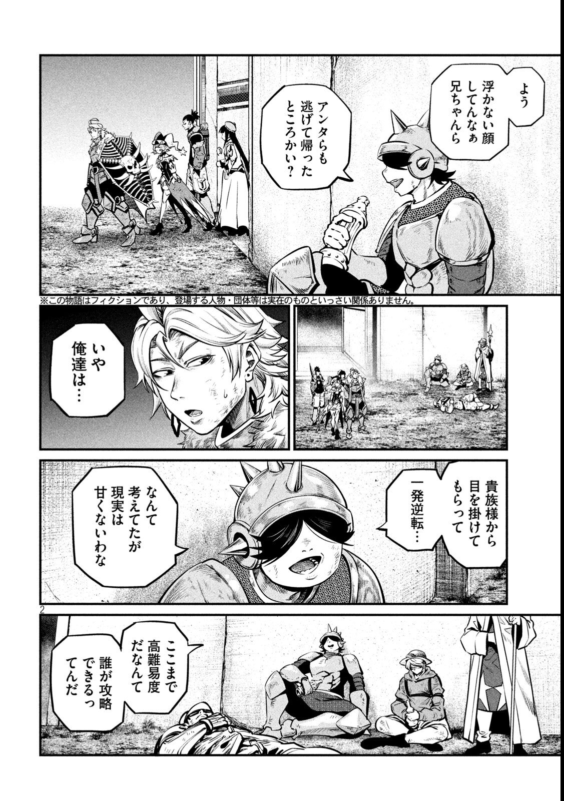 The Exiled Reincarnated Heavy Knight Is Unrivaled in Game Knowledge Chap 151 - Next Chap 152