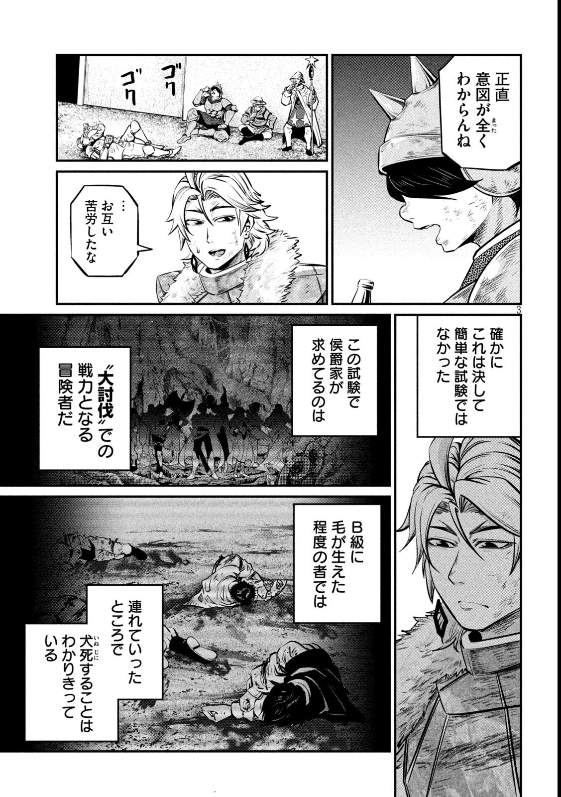 The Exiled Reincarnated Heavy Knight Is Unrivaled in Game Knowledge Chap 151 - Next Chap 152