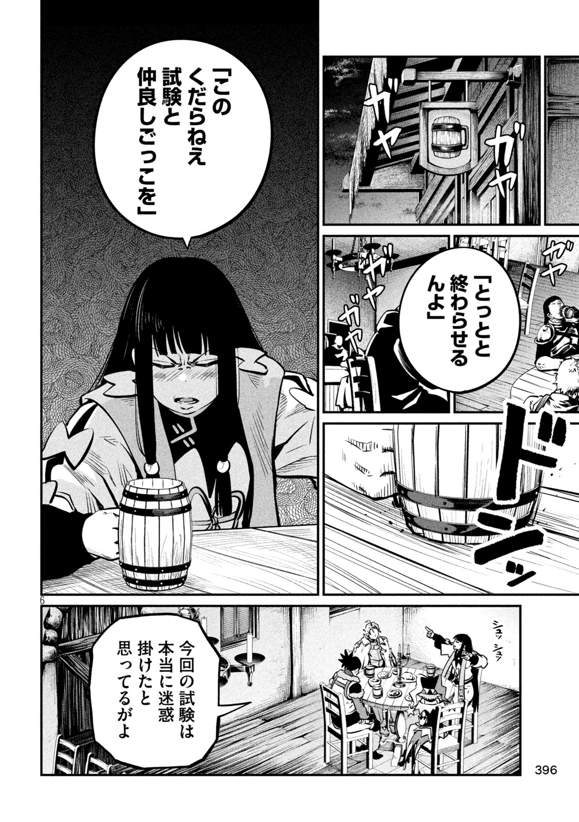 The Exiled Reincarnated Heavy Knight Is Unrivaled in Game Knowledge Chap 152 - Next Chap 153