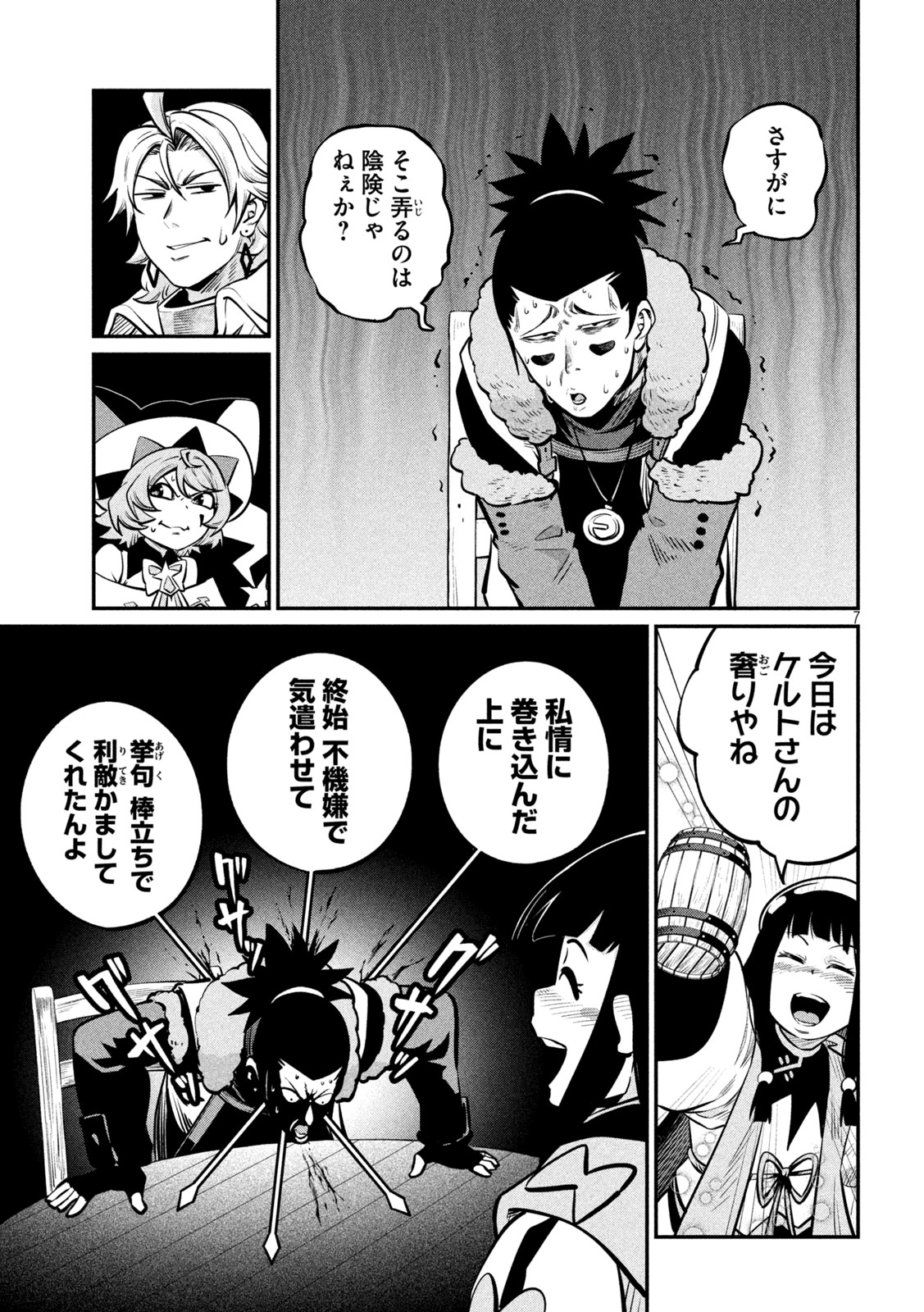 The Exiled Reincarnated Heavy Knight Is Unrivaled in Game Knowledge Chap 152 - Next Chap 153