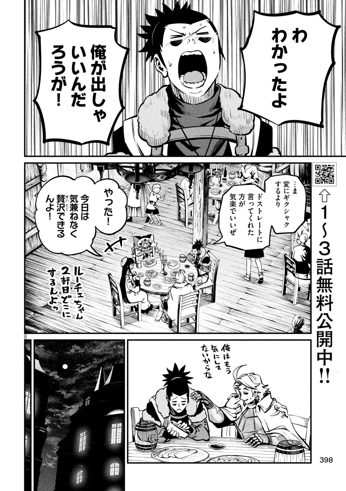 The Exiled Reincarnated Heavy Knight Is Unrivaled in Game Knowledge Chap 152 - Next Chap 153