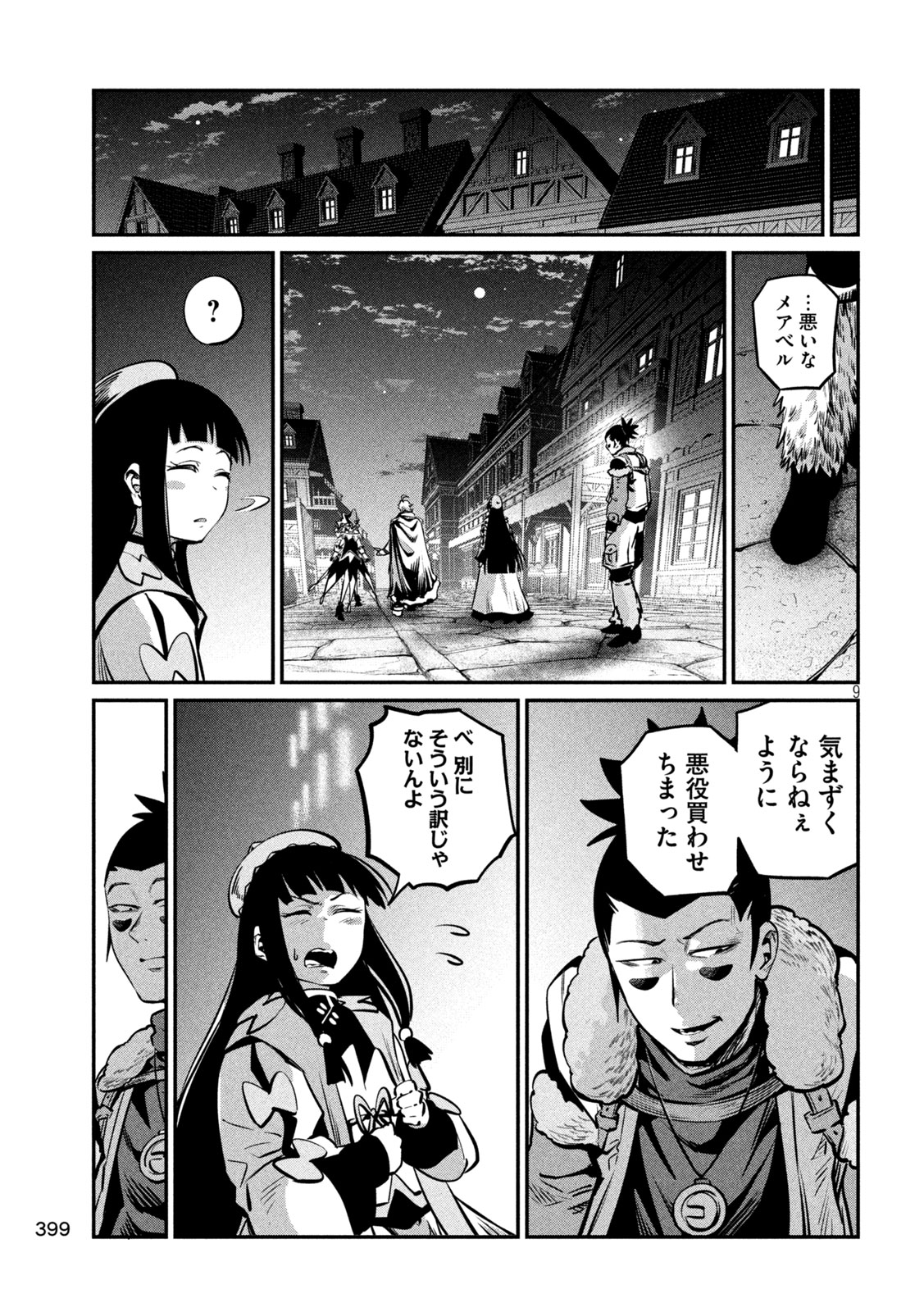 The Exiled Reincarnated Heavy Knight Is Unrivaled in Game Knowledge Chap 152 - Next Chap 153