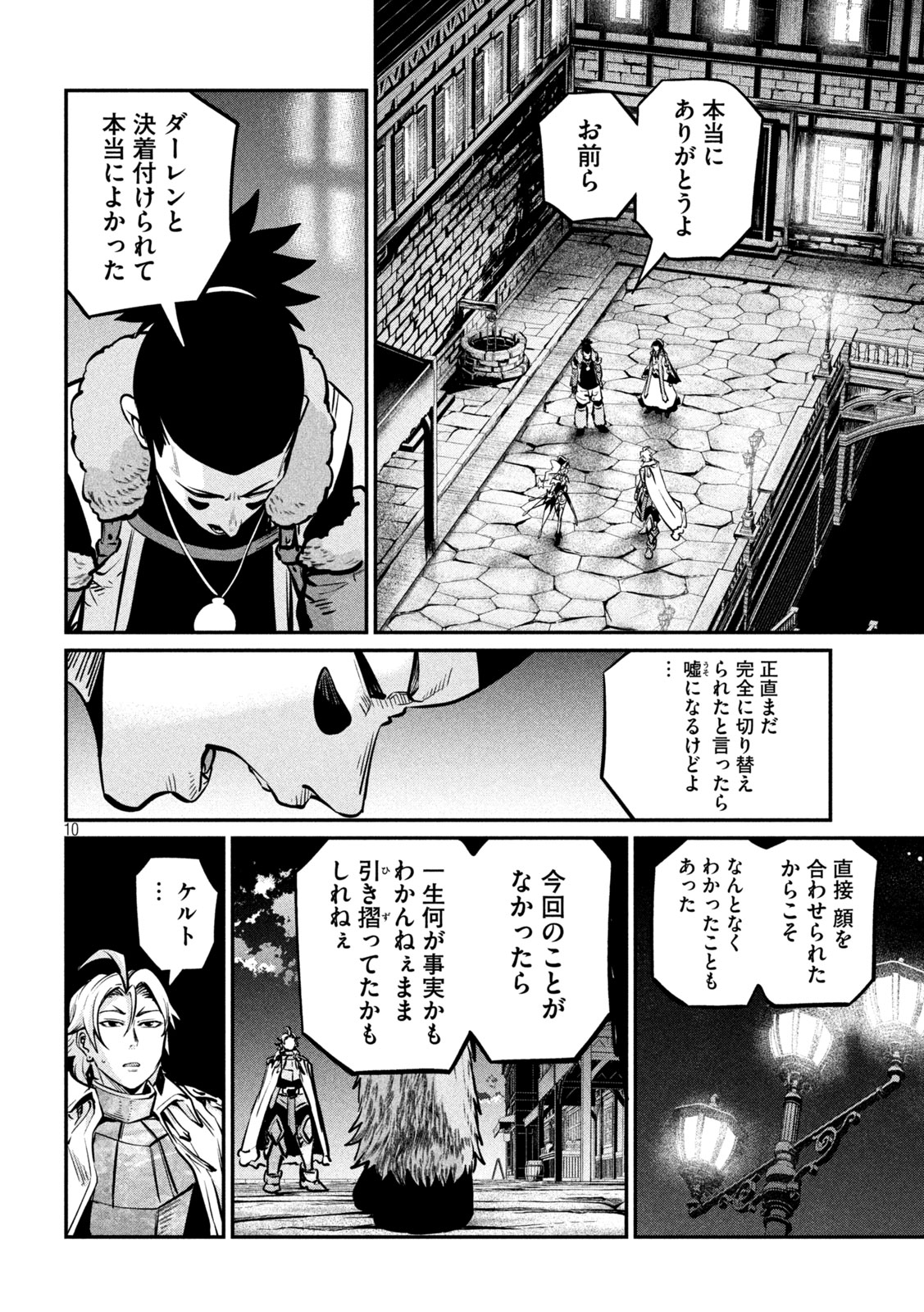 The Exiled Reincarnated Heavy Knight Is Unrivaled in Game Knowledge Chap 152 - Next Chap 153