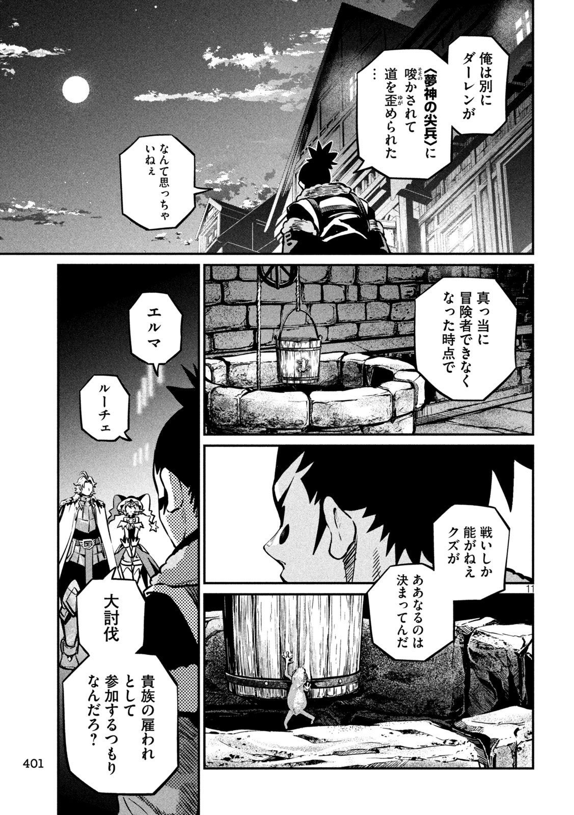 The Exiled Reincarnated Heavy Knight Is Unrivaled in Game Knowledge Chap 152 - Next Chap 153