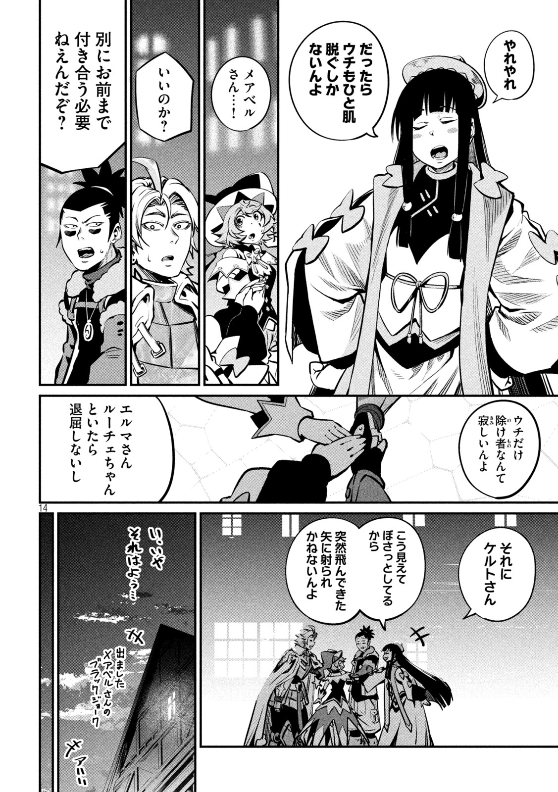 The Exiled Reincarnated Heavy Knight Is Unrivaled in Game Knowledge Chap 152 - Next Chap 153