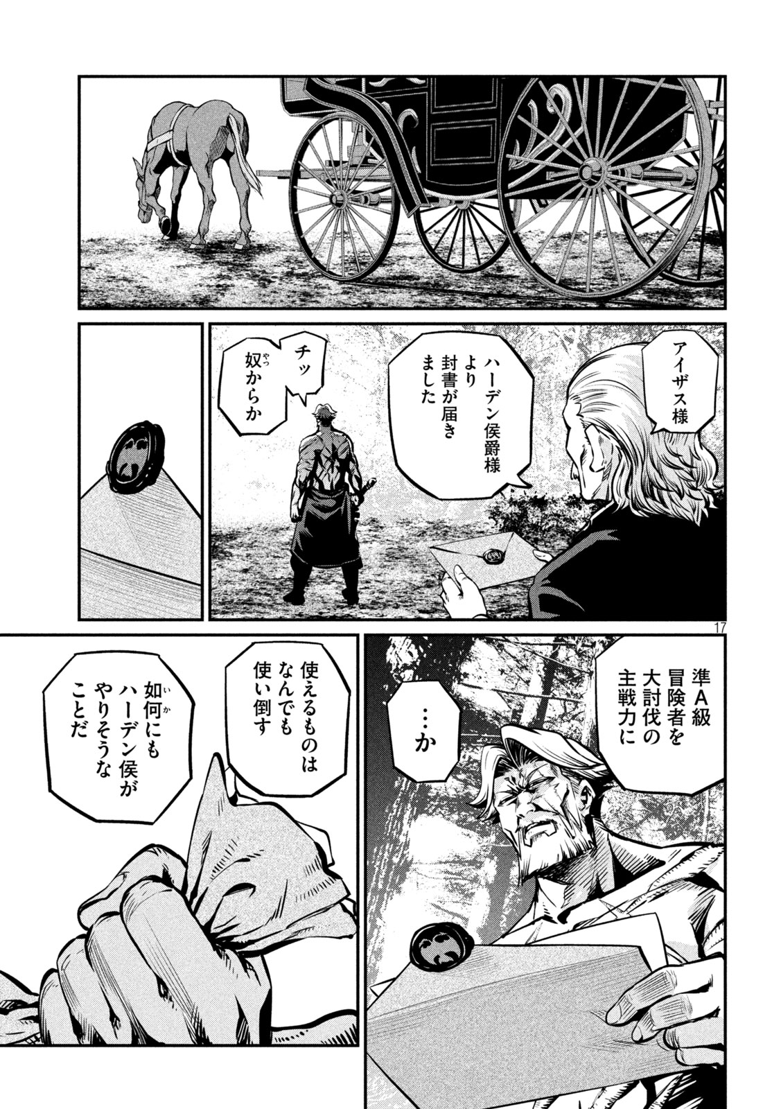 The Exiled Reincarnated Heavy Knight Is Unrivaled in Game Knowledge Chap 152 - Next Chap 153