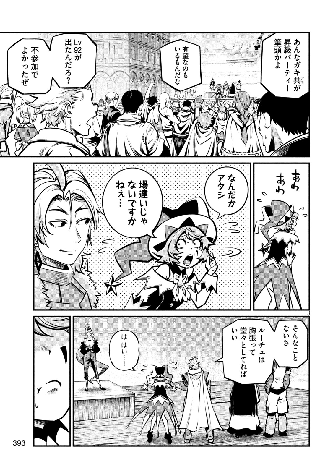 The Exiled Reincarnated Heavy Knight Is Unrivaled in Game Knowledge Chap 152 - Next Chap 153