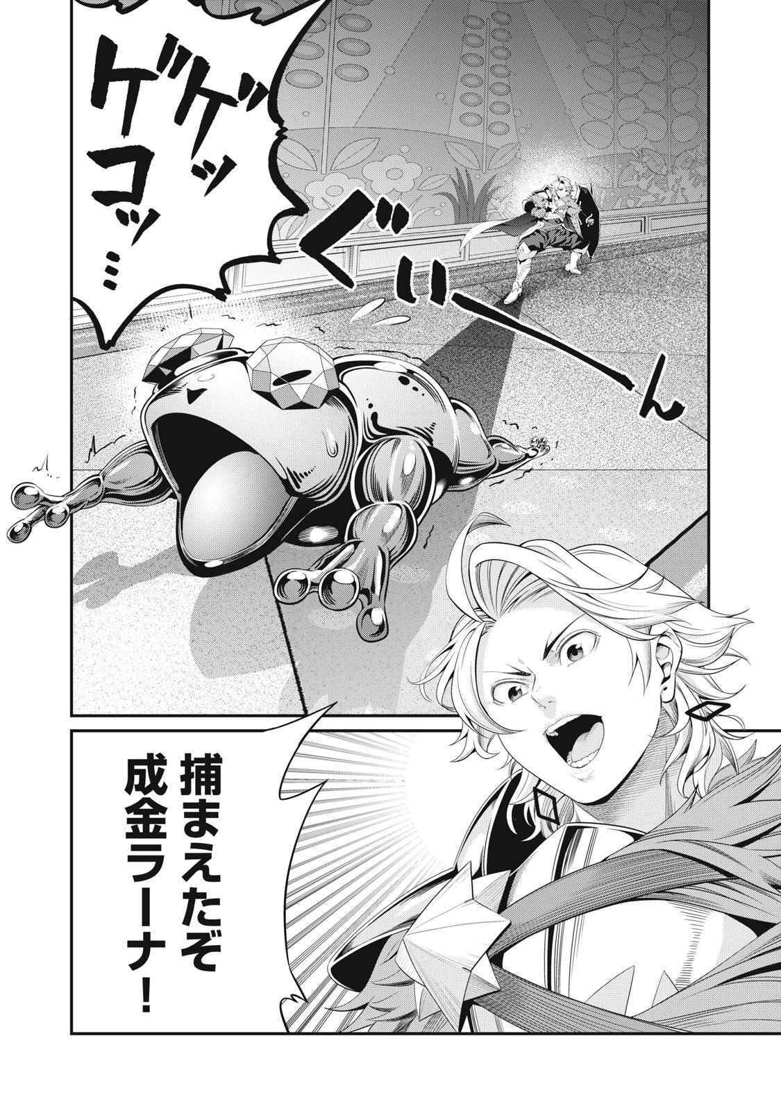 The Exiled Reincarnated Heavy Knight Is Unrivaled in Game Knowledge Chap 15 - Next Chap 16