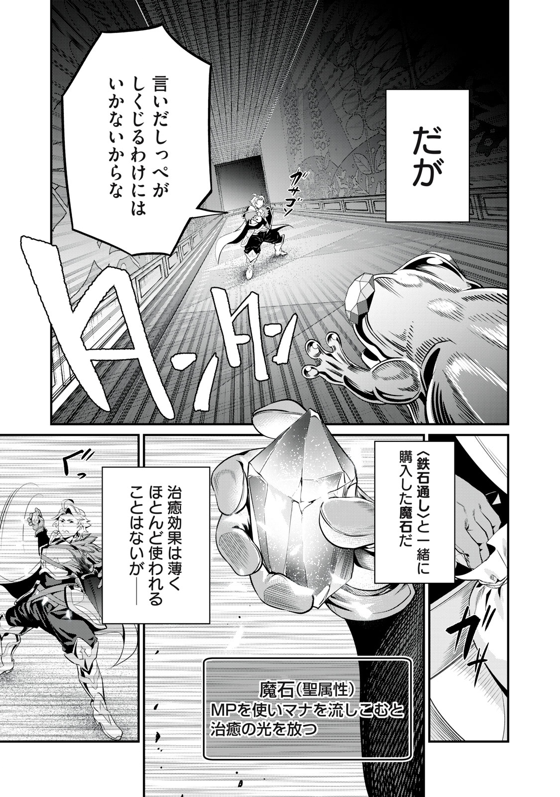 The Exiled Reincarnated Heavy Knight Is Unrivaled in Game Knowledge Chap 15 - Next Chap 16