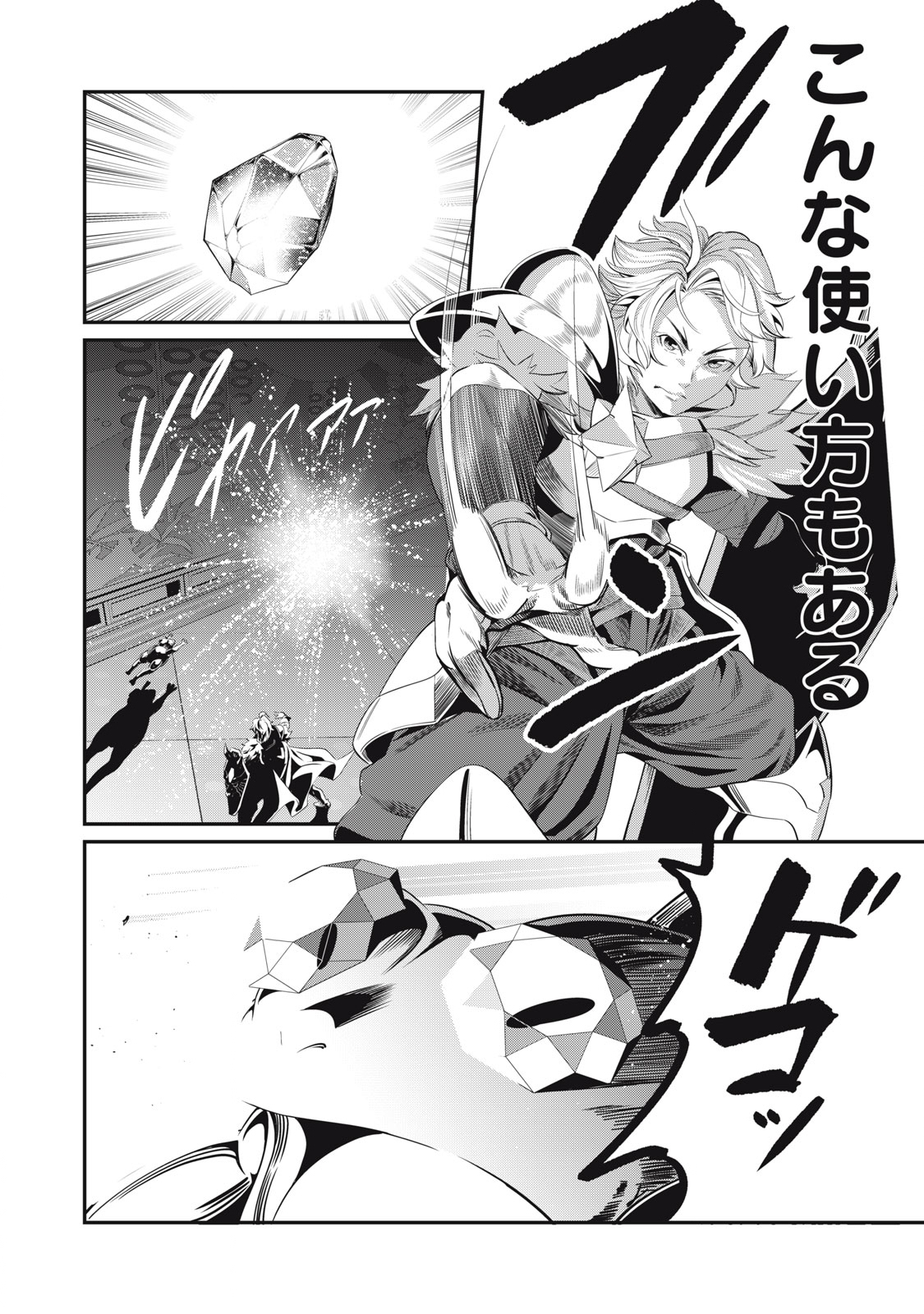 The Exiled Reincarnated Heavy Knight Is Unrivaled in Game Knowledge Chap 15 - Next Chap 16