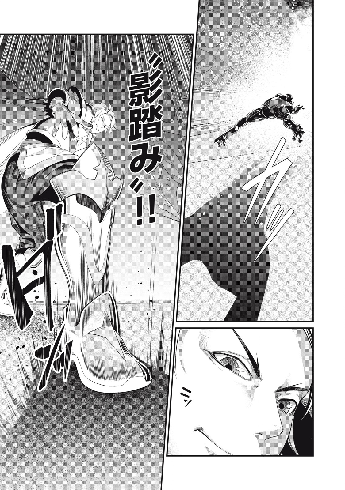 The Exiled Reincarnated Heavy Knight Is Unrivaled in Game Knowledge Chap 15 - Next Chap 16